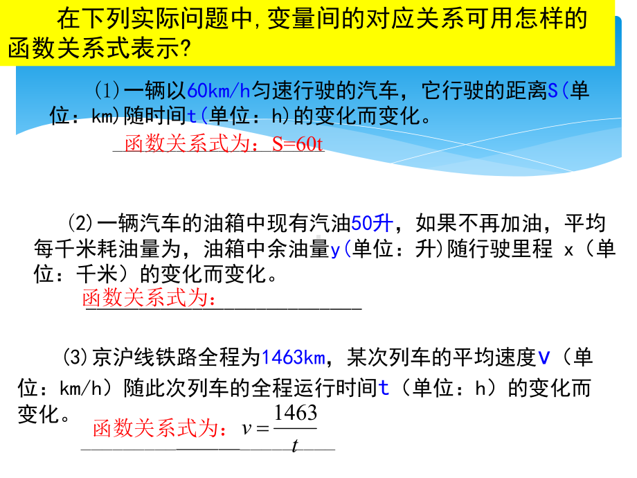 反比例函数定义课件.ppt_第2页