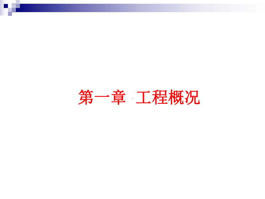 全回转钻孔灌注桩课件.ppt_第2页