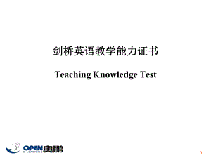 剑桥英语教学能力证书TeachingKnowledgeTest-课件.ppt