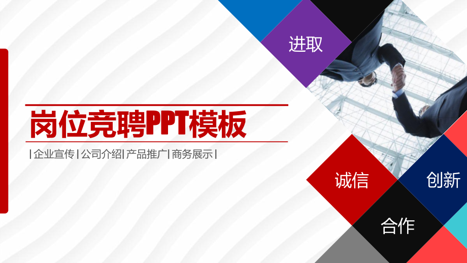 基层农业技术人员岗位竞聘演讲汇报报告课件.pptx_第1页