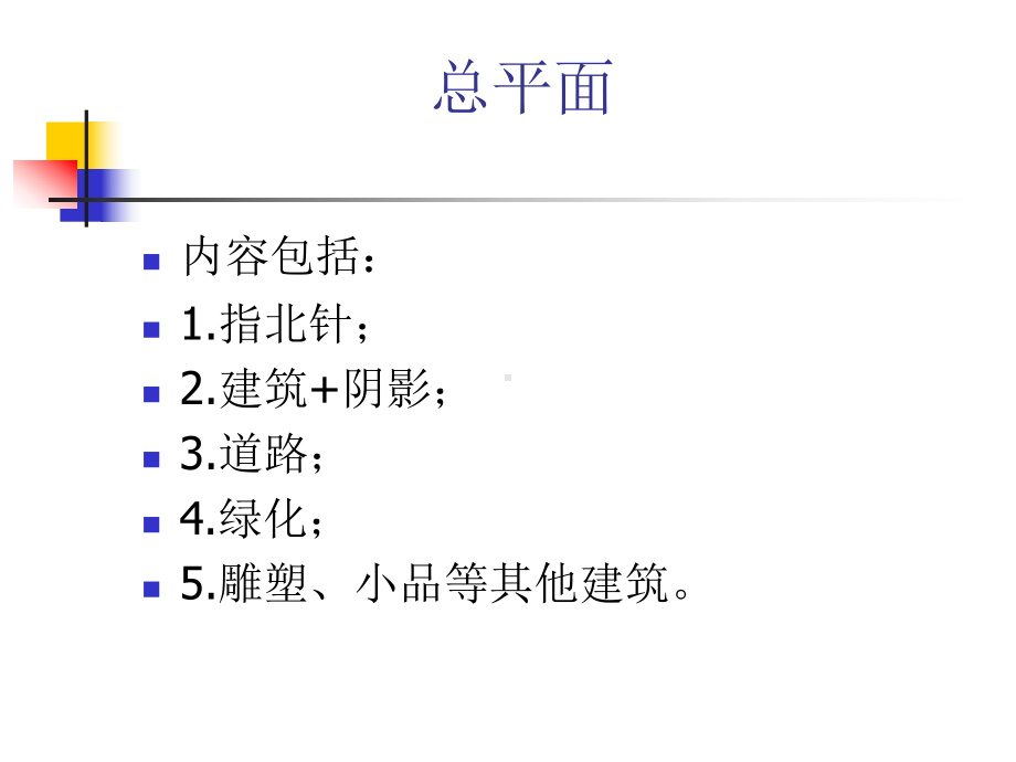 咖啡厅设计课件.ppt_第2页