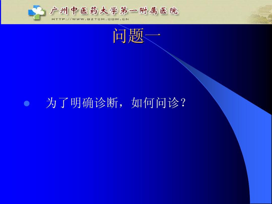 常见贫血的诊断思路共28张课件.ppt_第3页