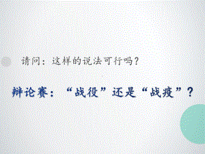 复学班会课：战“疫”正能量+防控指南+调整心态适应复学+新冠肺炎主题班会104张课件.ppt