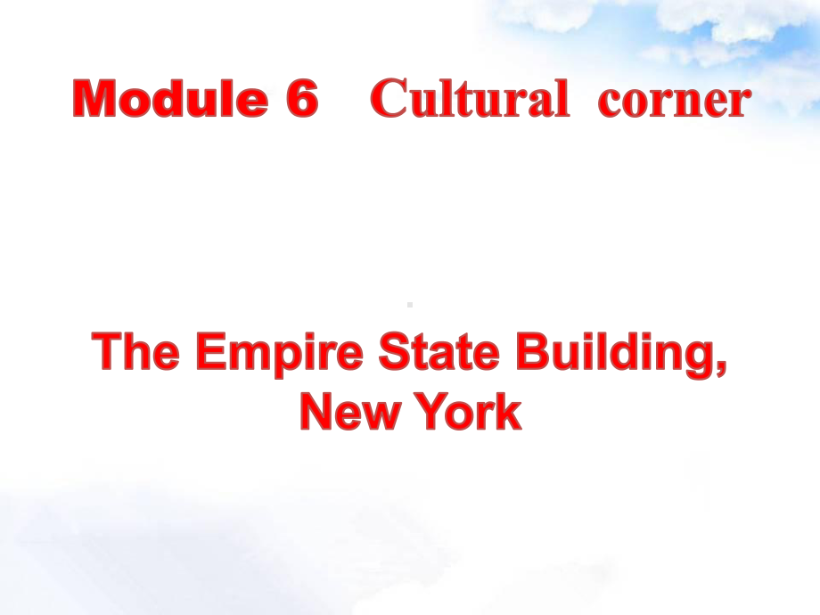 外研英语必修3Module6Cultural-corner优秀课件.ppt--（课件中不含音视频）_第1页