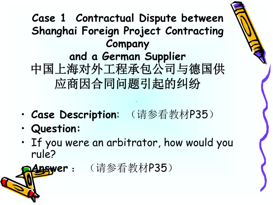 国际商品买卖合同案例课件.ppt_第3页