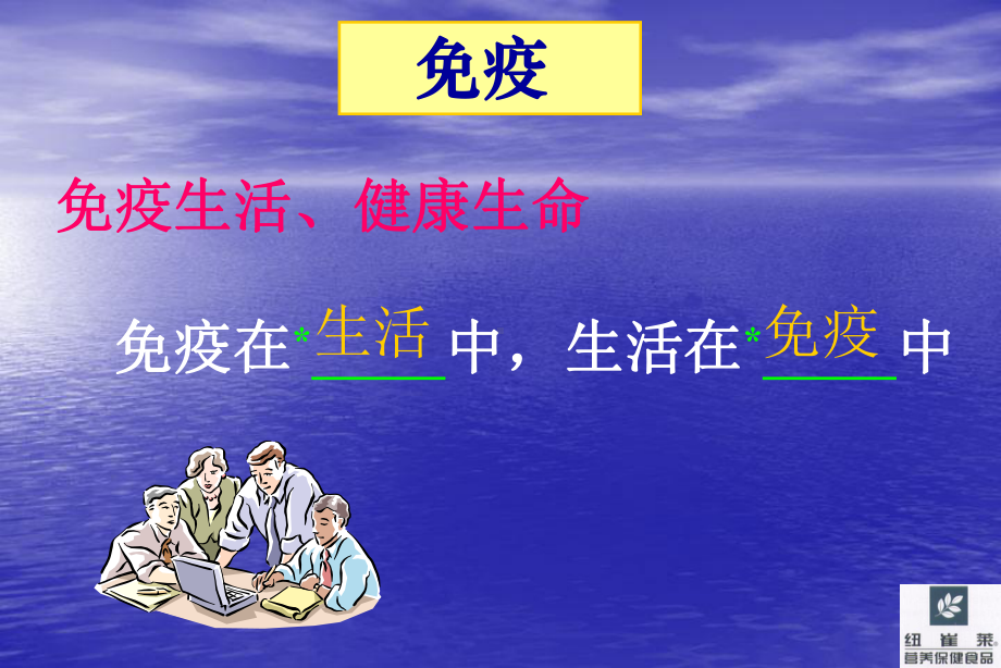 功能性食品在临床营养上的应用课件.ppt_第2页