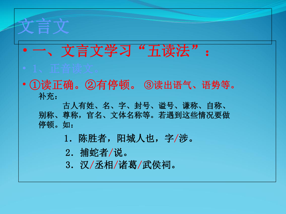 小升初文言文课件.ppt_第2页