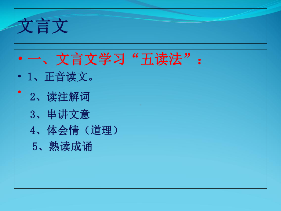 小升初文言文课件.ppt_第3页