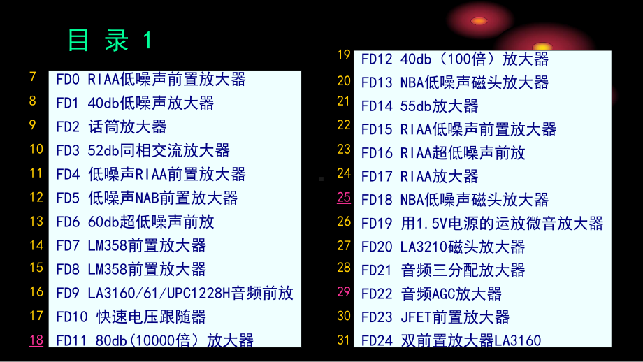 实用电路图集-课件.ppt_第3页