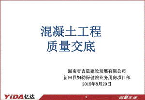 可视化施工技术交底模板课件.ppt