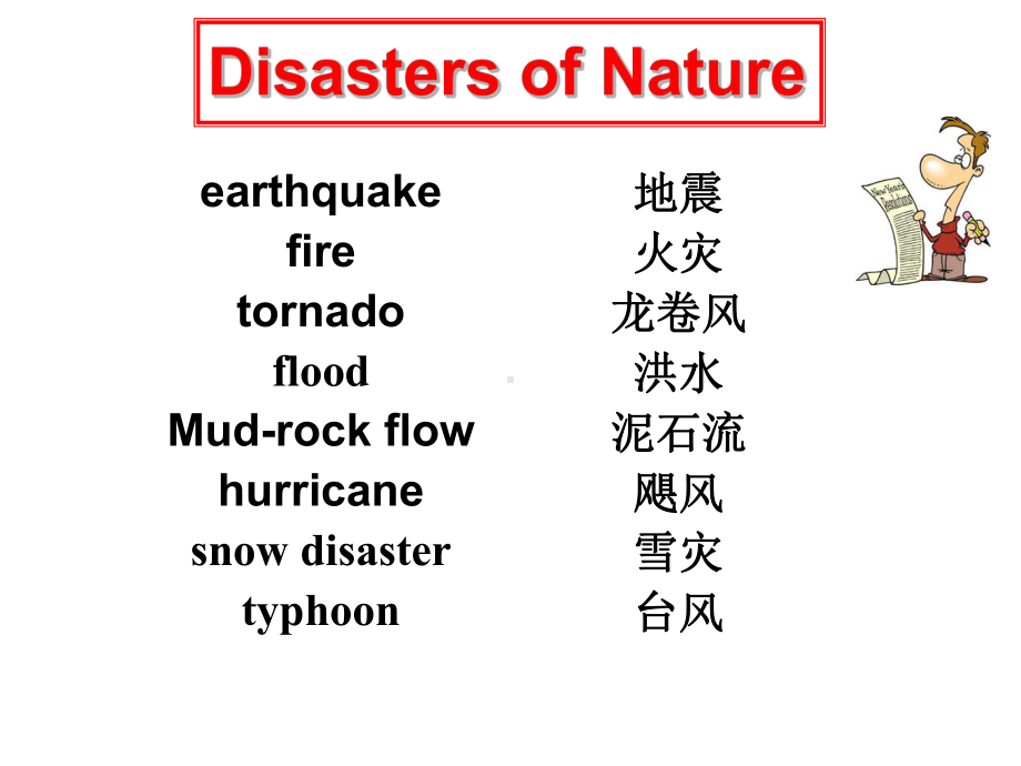 外研英语必修3Module3Introduction-and-reading(共15张)课件.ppt--（课件中不含音视频）_第2页