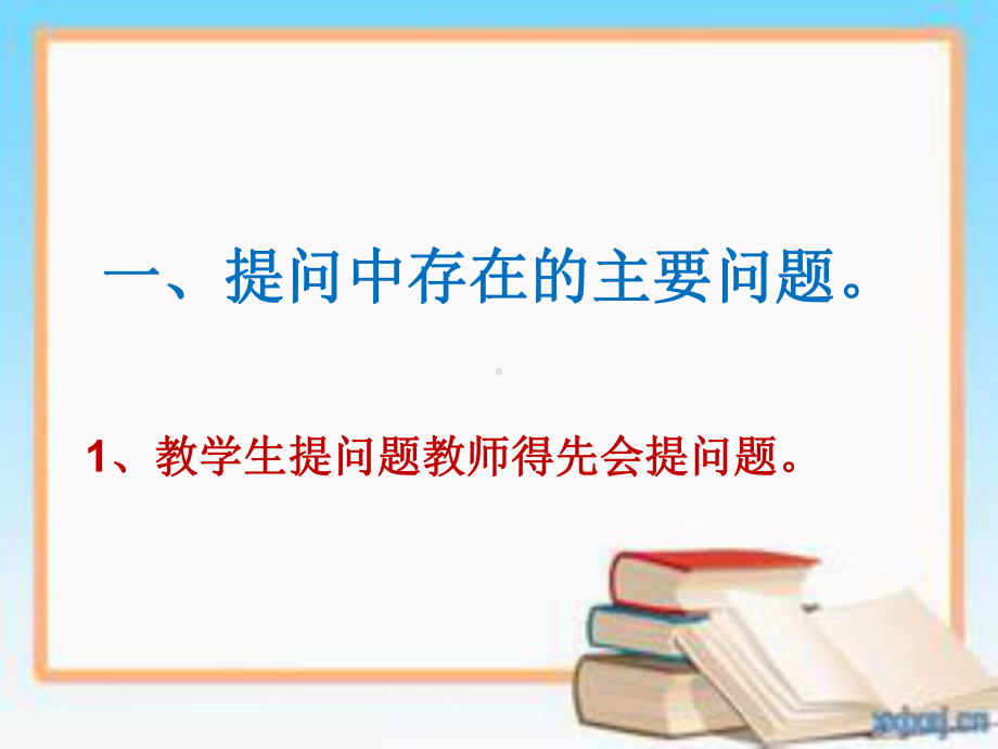 小学数学专题讲座课件.ppt_第3页