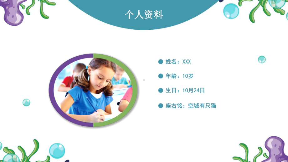 小学生竞选大队委员发言课件.pptx_第2页