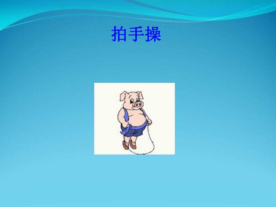 各种方式走课件.ppt_第2页