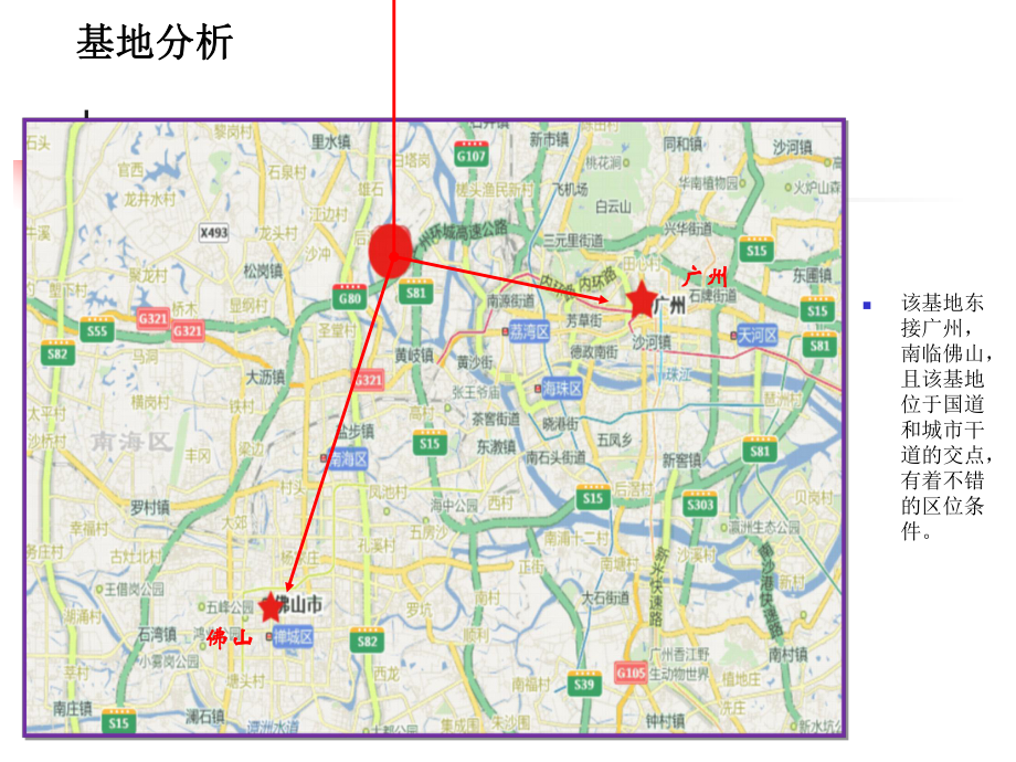 居住区规划设计案例分析课件.ppt_第3页