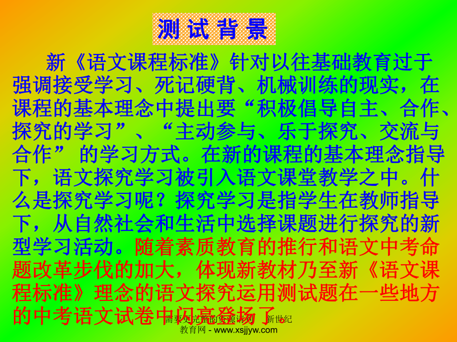 开放探究题课件.ppt_第2页