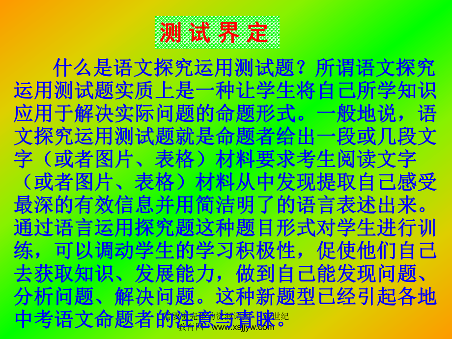 开放探究题课件.ppt_第3页