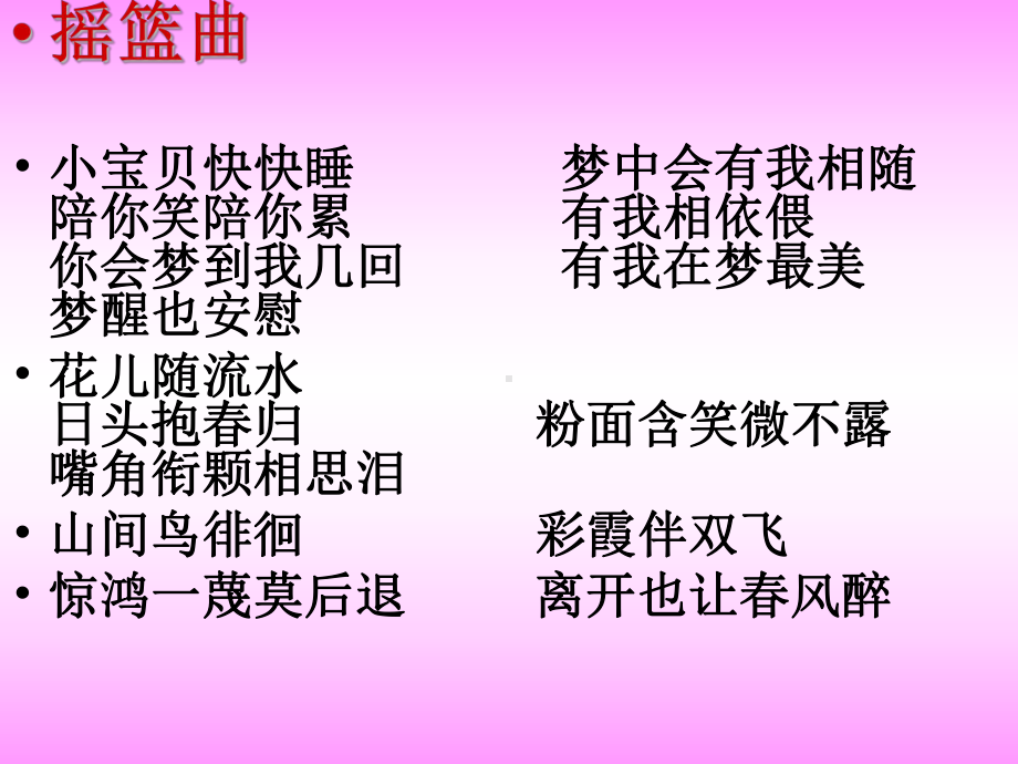 写给即将出生的孩子的一封信课件.ppt_第2页