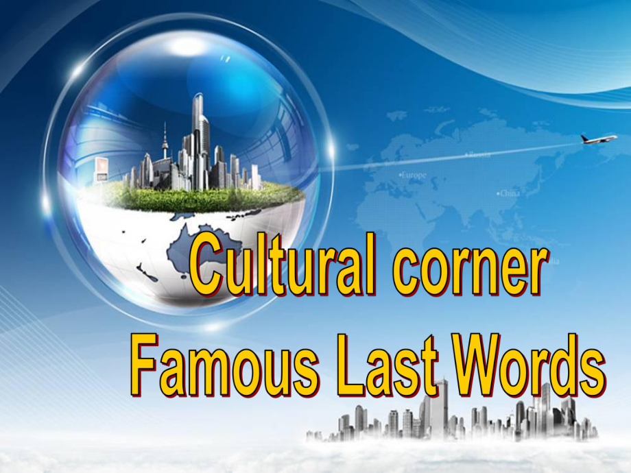 外研版-高中英语必修4Module1Cultural-corner课件.ppt--（课件中不含音视频）--（课件中不含音视频）_第2页