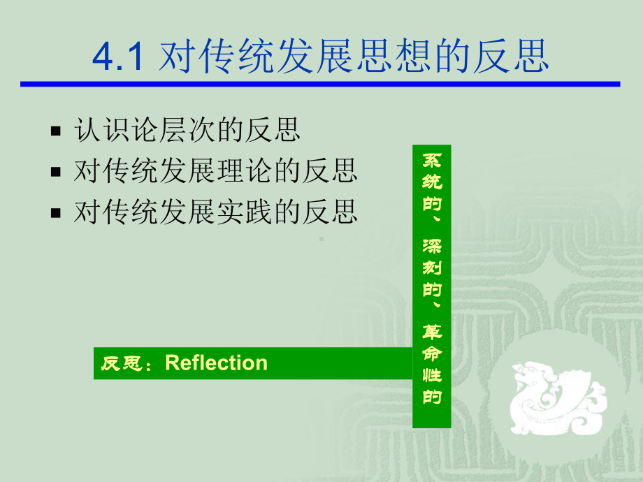 参与式发展课件.ppt_第2页