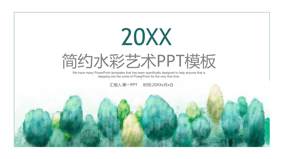 创意精美课件模板模板简约绿色水彩通用好用.pptx_第1页