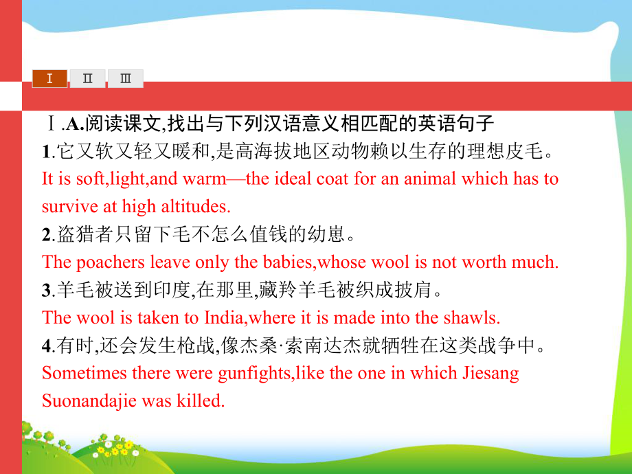 外研版英语必修五课件：Module+6+Section+Ⅱ-Grammar.ppt--（课件中不含音视频）--（课件中不含音视频）_第2页