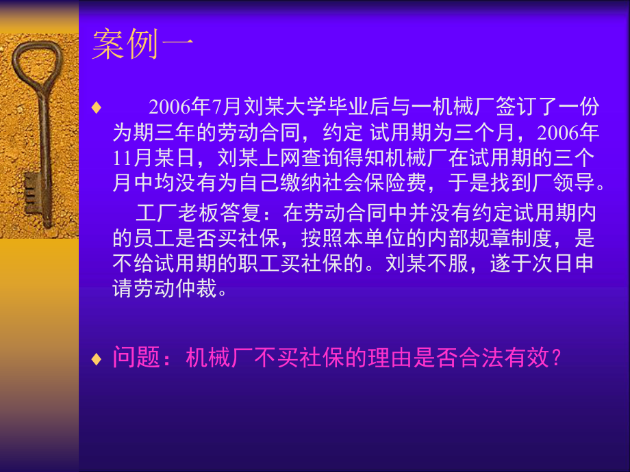 如何与员工签订劳动合同模版课件.ppt_第2页