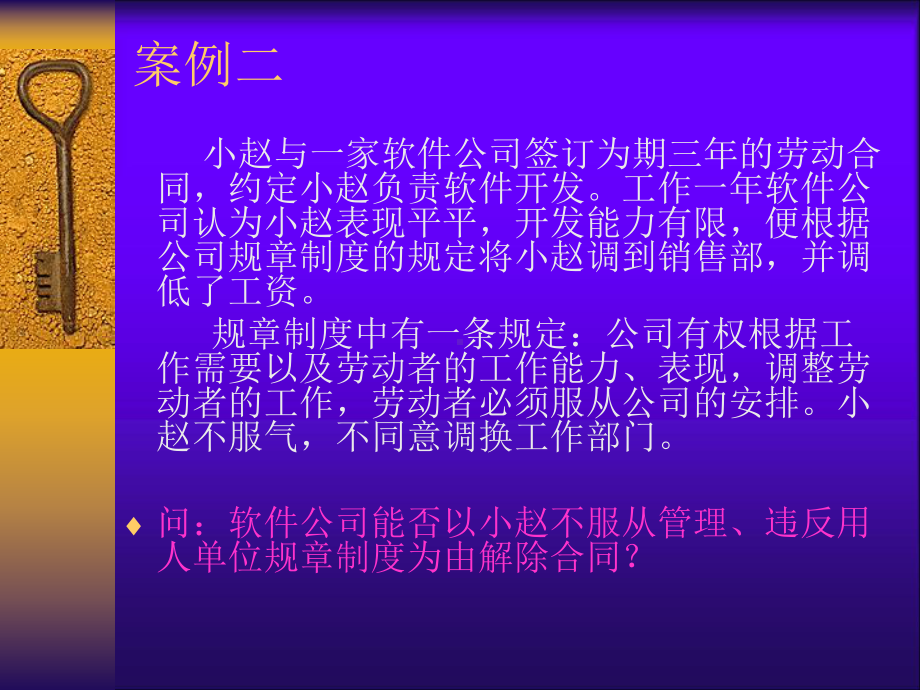 如何与员工签订劳动合同模版课件.ppt_第3页