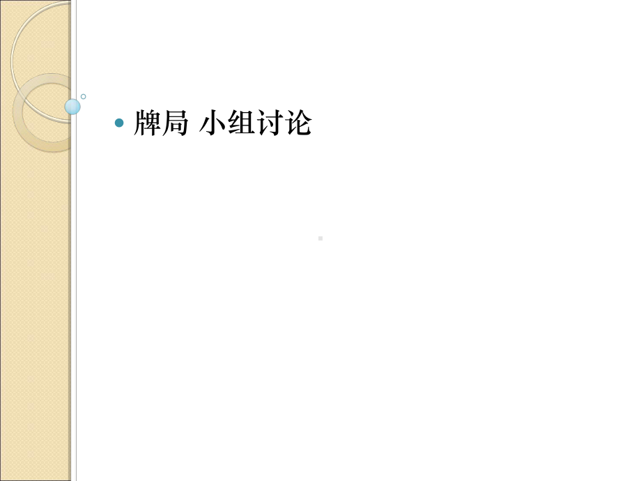 增值销售谈判课件.ppt_第2页