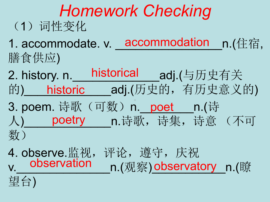 外研英语必修3Module6reading(共42张)课件.pptx--（课件中不含音视频）_第3页