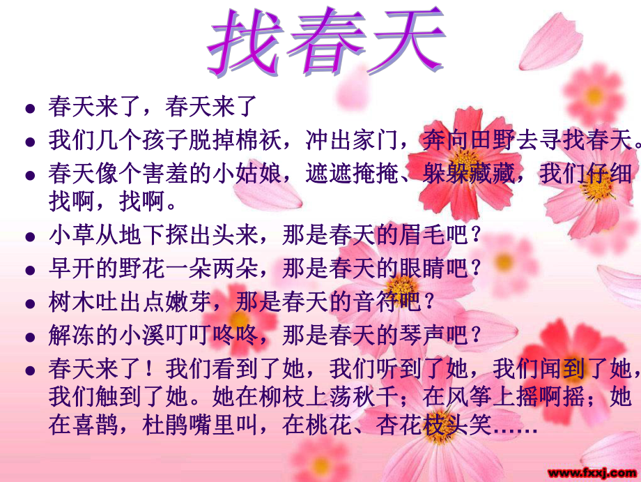 小学作文写作-训练营小学作文-训练营《找春天》教学课件作文课件.ppt_第3页