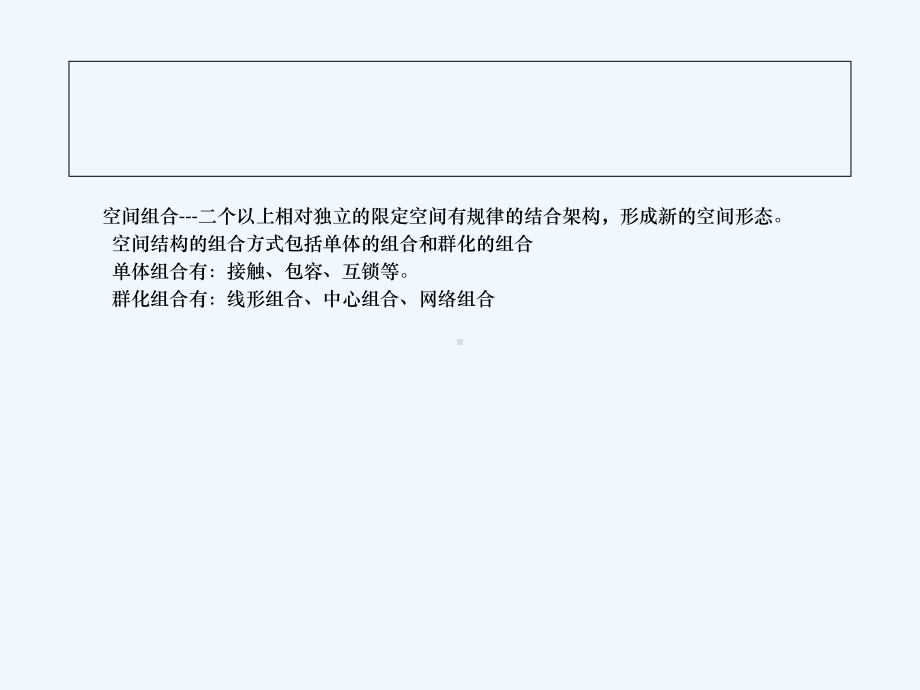 展示设计空间课件.ppt_第2页