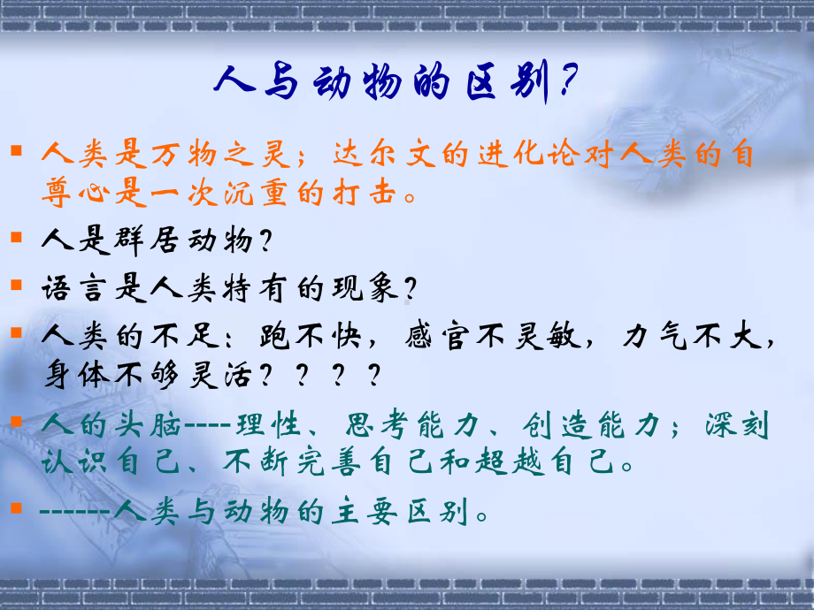 心理学课件四思维教学讲义.ppt_第3页