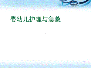 婴儿抱姿参考课件.ppt