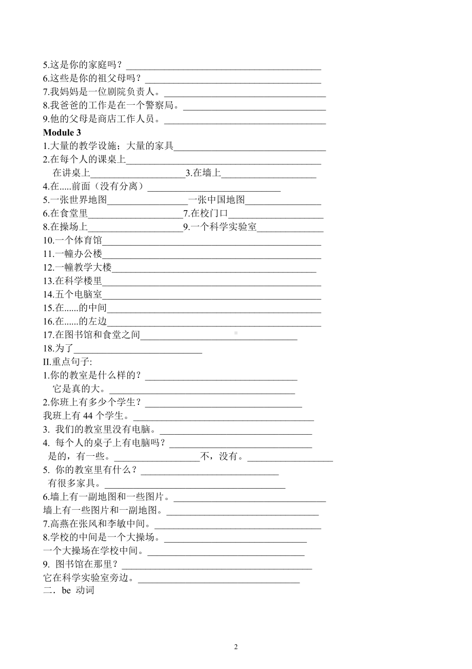 2022-2023学年外研版英语七年级上册期中考试专题复习试卷.docx_第2页