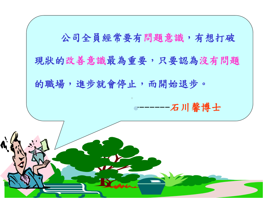 如何挖掘提案课件.ppt_第3页