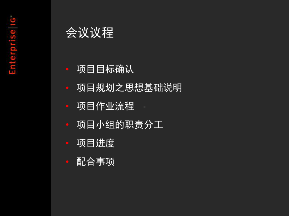 味业品牌与识别规划项目说明课件.ppt_第2页