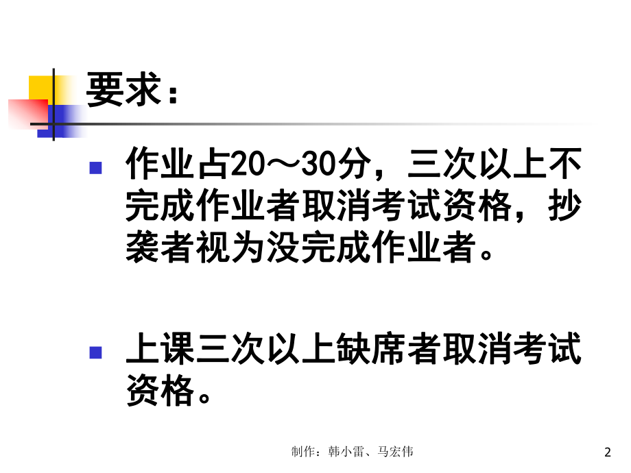 剪力墙结构内力与位移计算78张课件.ppt_第2页