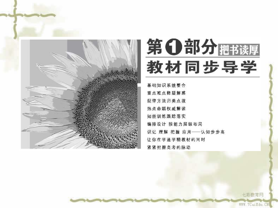 地理必修ⅰ鲁教版第二单元分析判断气候类型课件.ppt_第2页