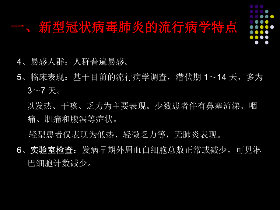 口腔门诊病毒疫情院感防控课件.ppt_第3页