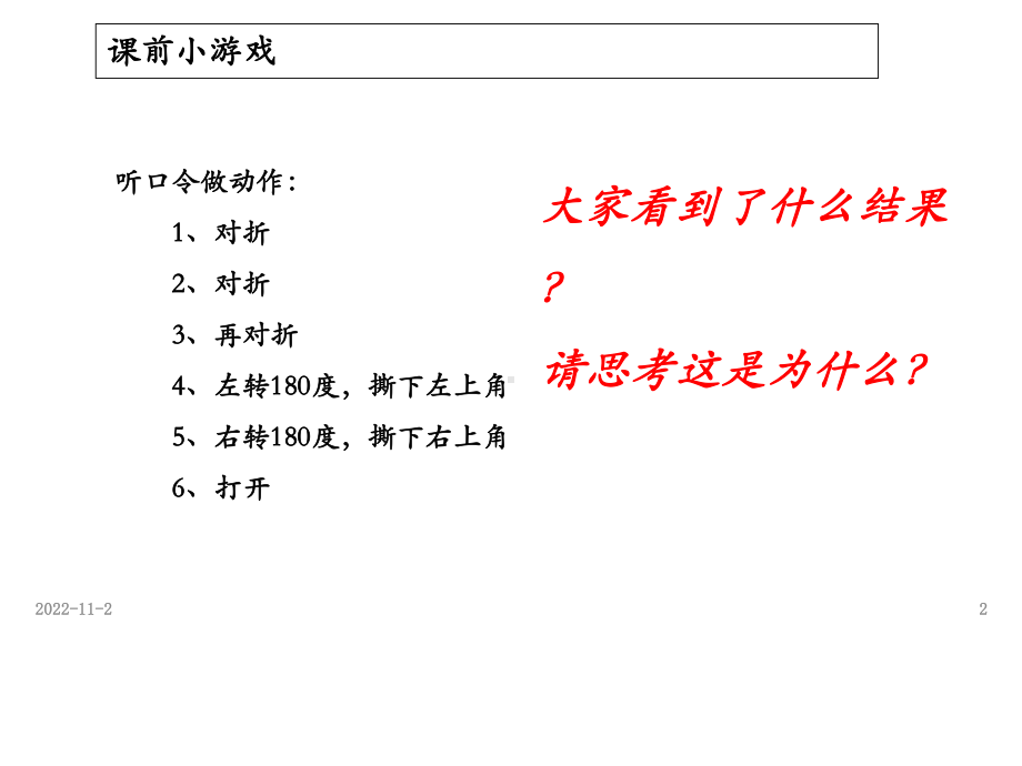 商务礼仪培训内训版课件.pptx_第2页