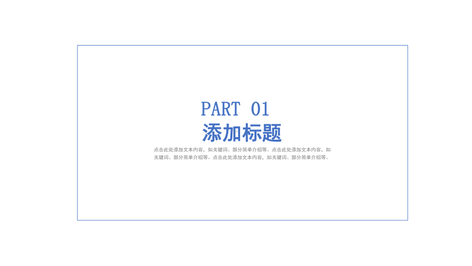 公司企业月度总结报告课件.pptx_第3页