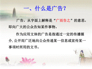 分享用-优秀广告文案课件.ppt