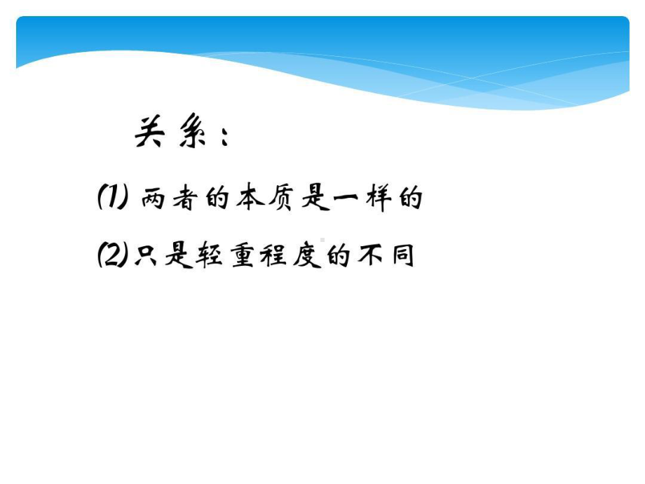 呼吸衰竭病理生理学58张课件.ppt_第3页