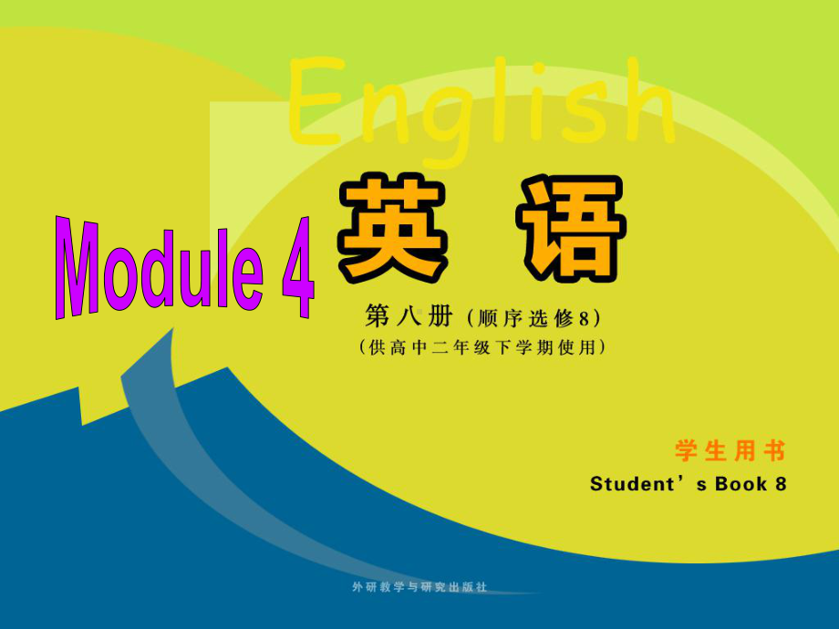 外研版高中英语选修8-课件Module4-Grammar课件.ppt-(课件无音视频)_第1页