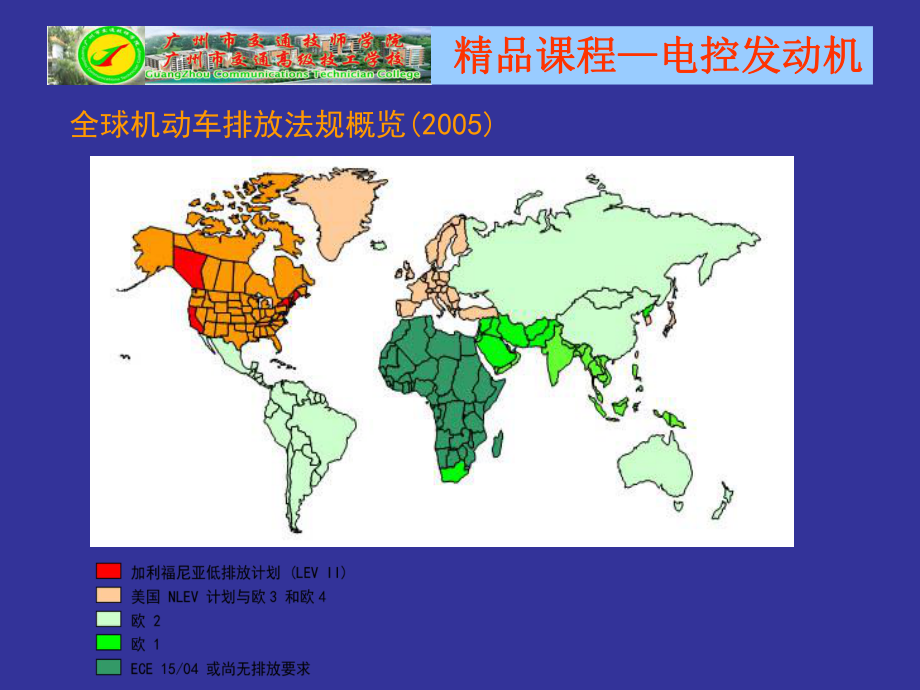 学习任务4自诊断系统课件.pptx_第3页