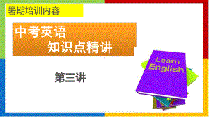 名词的数以及可数与不可数概要课件.pptx