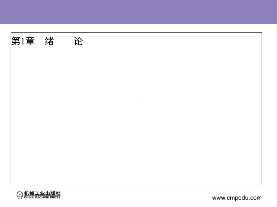 半导体制造工艺培训课程(-56张)课件.ppt_第3页