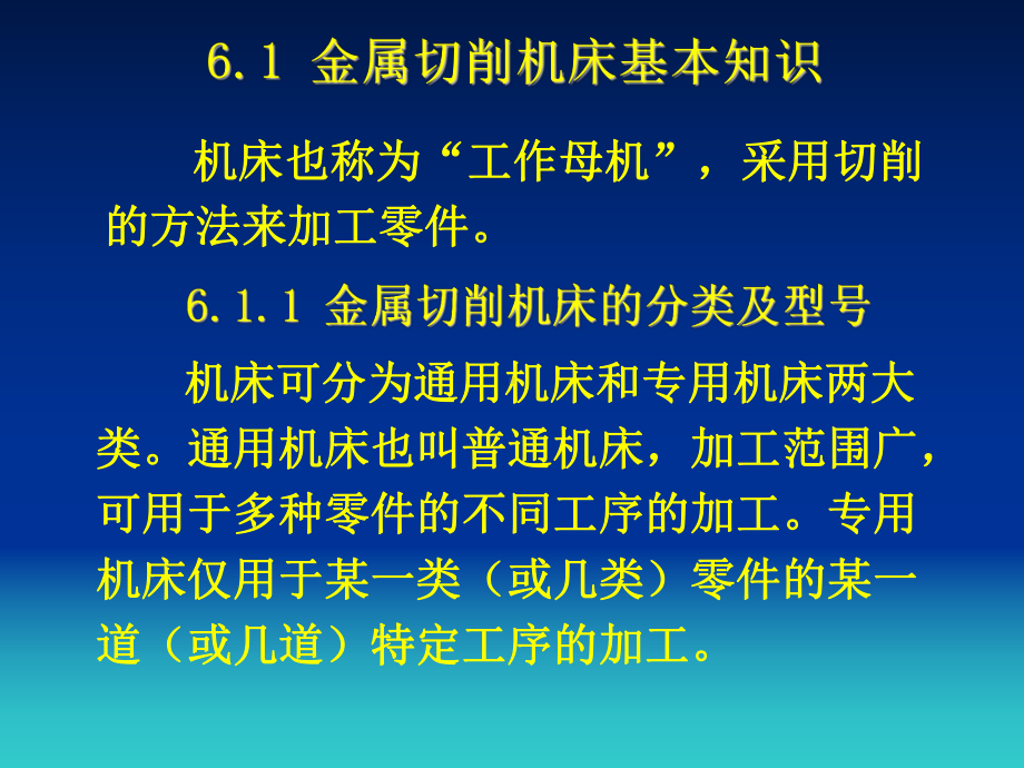 加工方法-课件.ppt_第2页