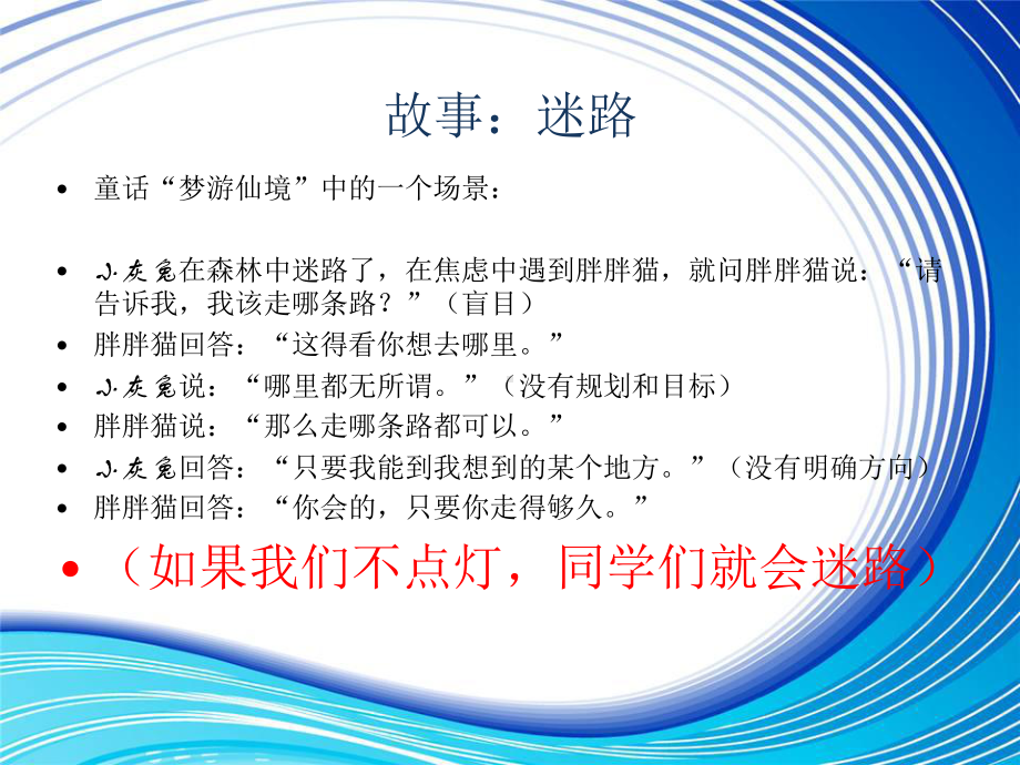 大学生职业生涯规划与就业指导(高校辅导员培训)课件.ppt_第3页